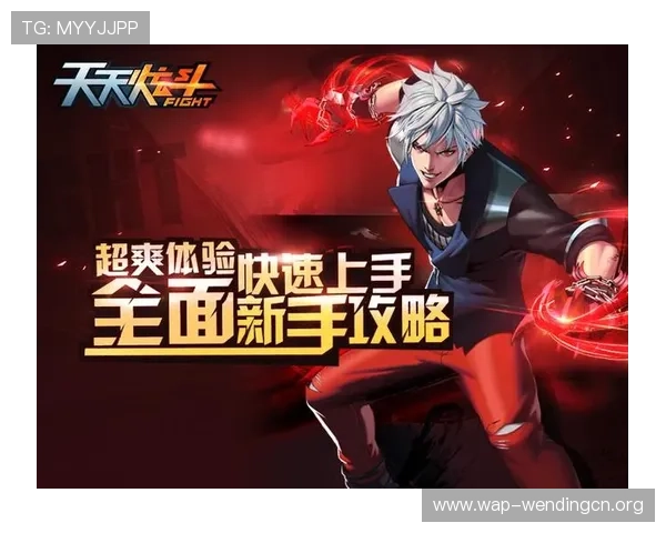 问鼎游戏官网入口i注册流程全攻略帮助新手玩家顺利注册账号