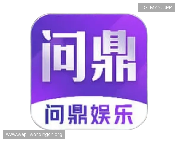 问鼎娱乐官方最新版本更新内容详解让玩家第一时间掌握游戏最新动态
