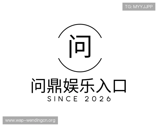 了解问鼎娱乐入口